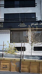 مشاورین املاک نگین کاج