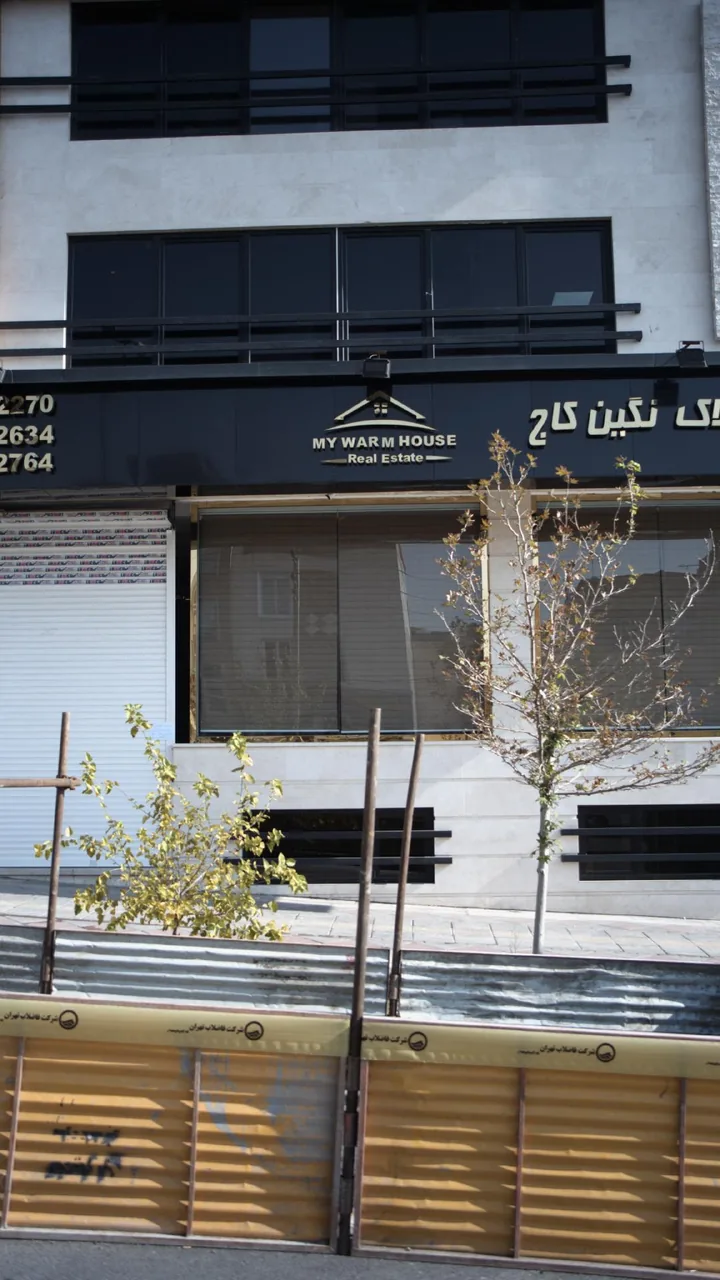 مشاورین املاک نگین کاج