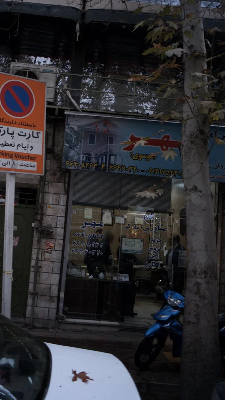 املاک مهر