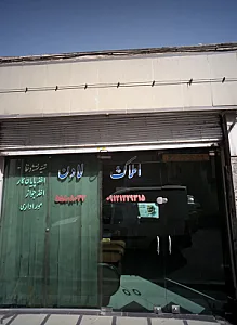 املاک لادن