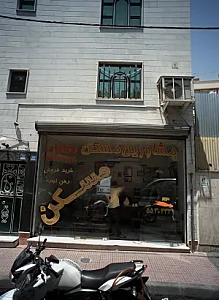 مشاورین مسکن رضازاده
