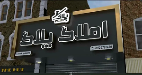 آژانس مسکن پلاک