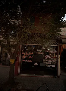 مشاورین املاک مرادی