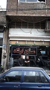 مسکن ارشاد