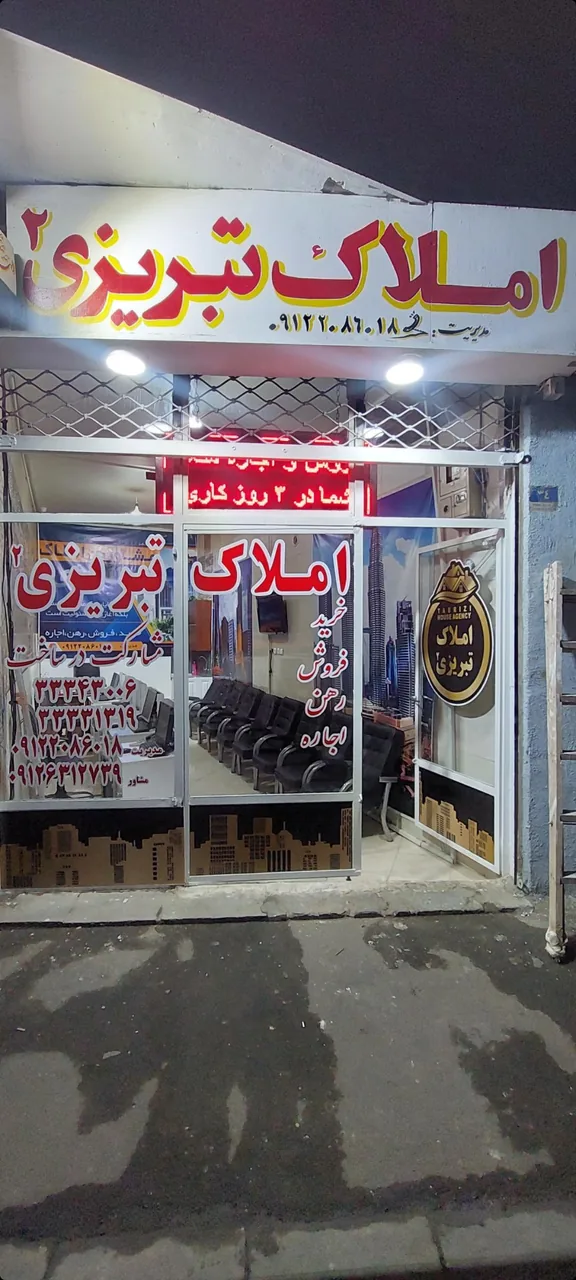 املاک تبریزی ۲ - تصویر 3