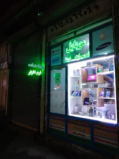 تعمیرات موبایل دیتا