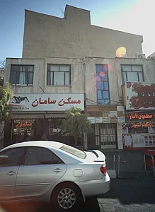 مسکن سامان
