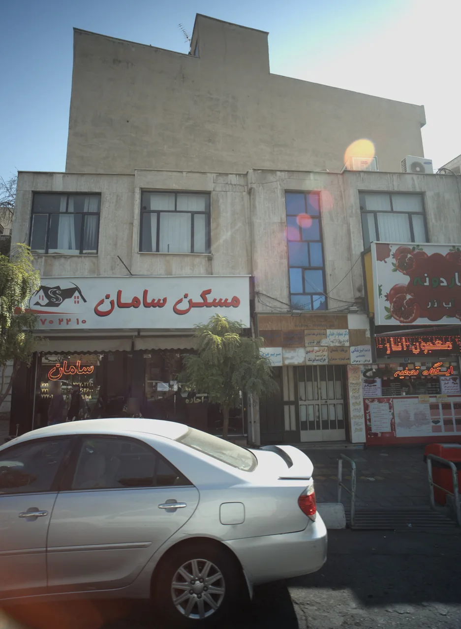 مسکن سامان