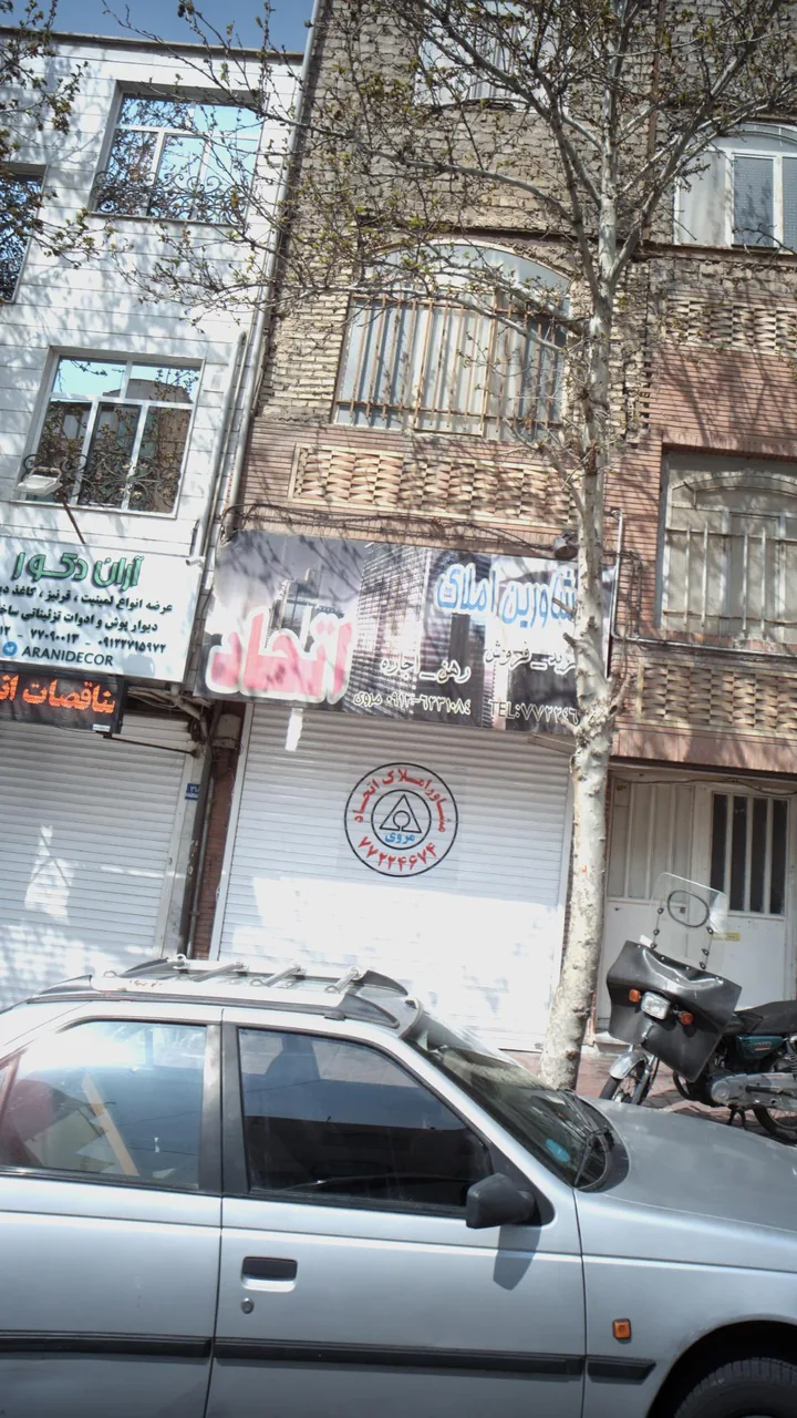 مشاورین املاک اتحاد - تصویر 2