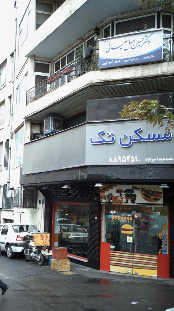 گروه مشاورین املاک تک - تصویر 2