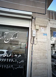 مسکن آسایش