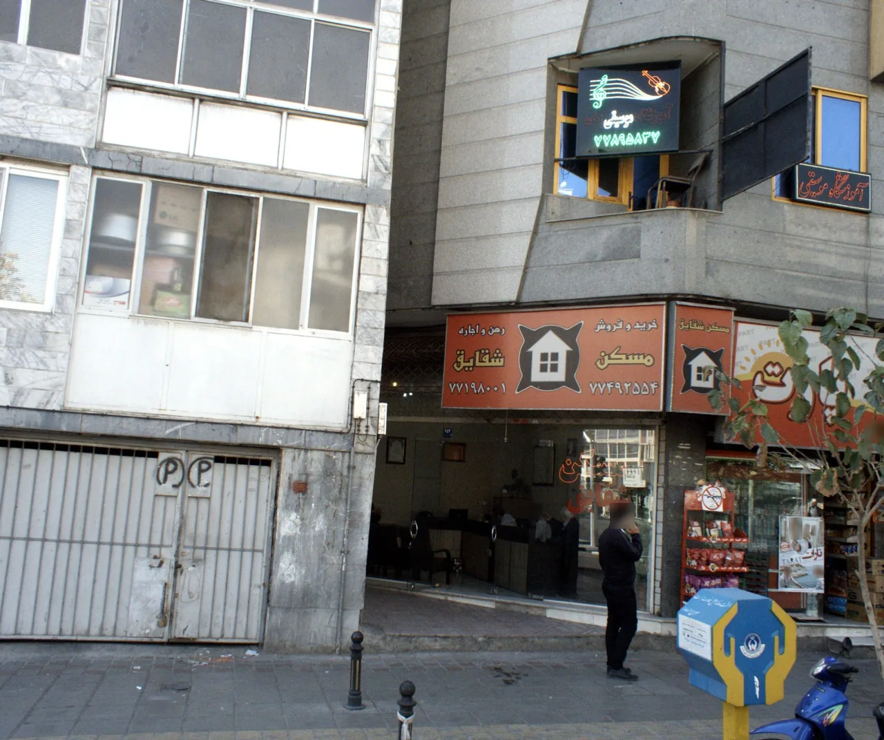 مسکن شقایق