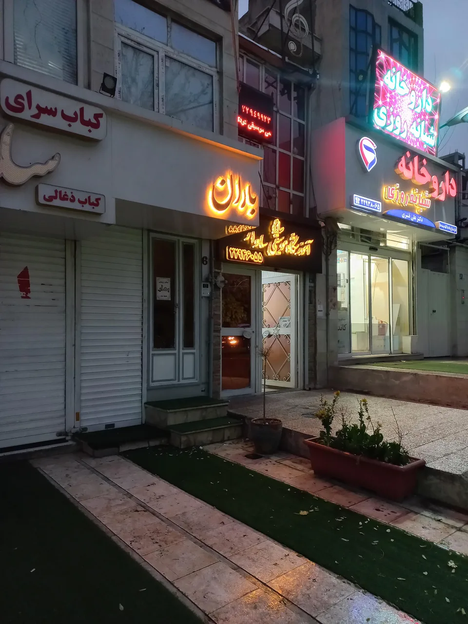 املاک باران (۲) - تصویر 4