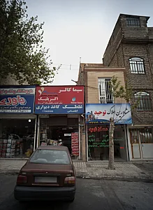 مشاورین املاک توحید