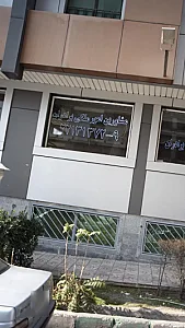 مشاورین امور ملکی برادران