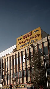 املاک دلتا850