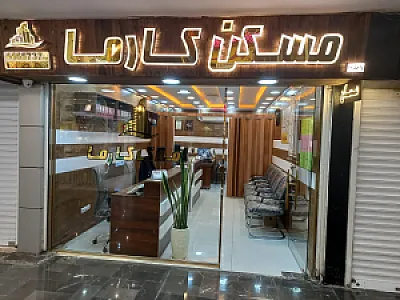 املاک کارما