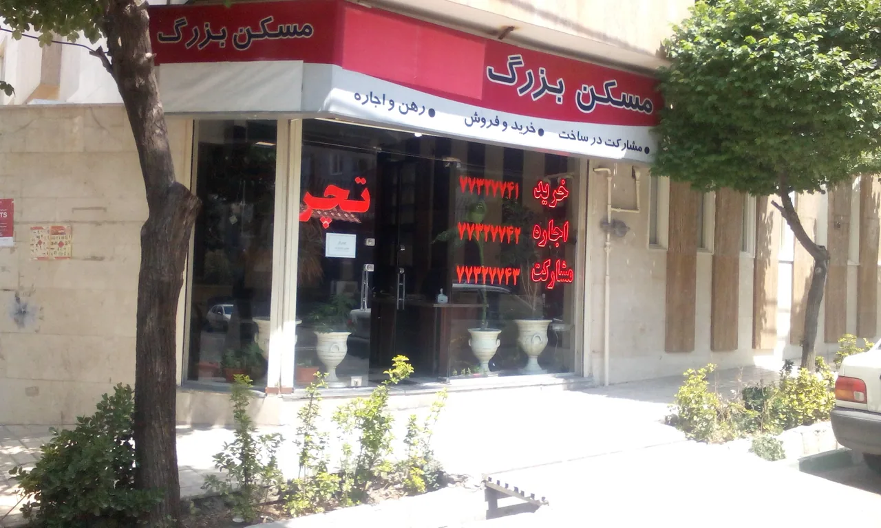 گروه مشاورین املاک تچر