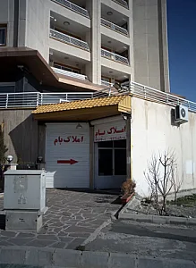 املاک بام