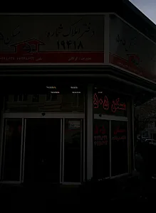 مسکن505