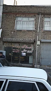 املاک نورورحانی