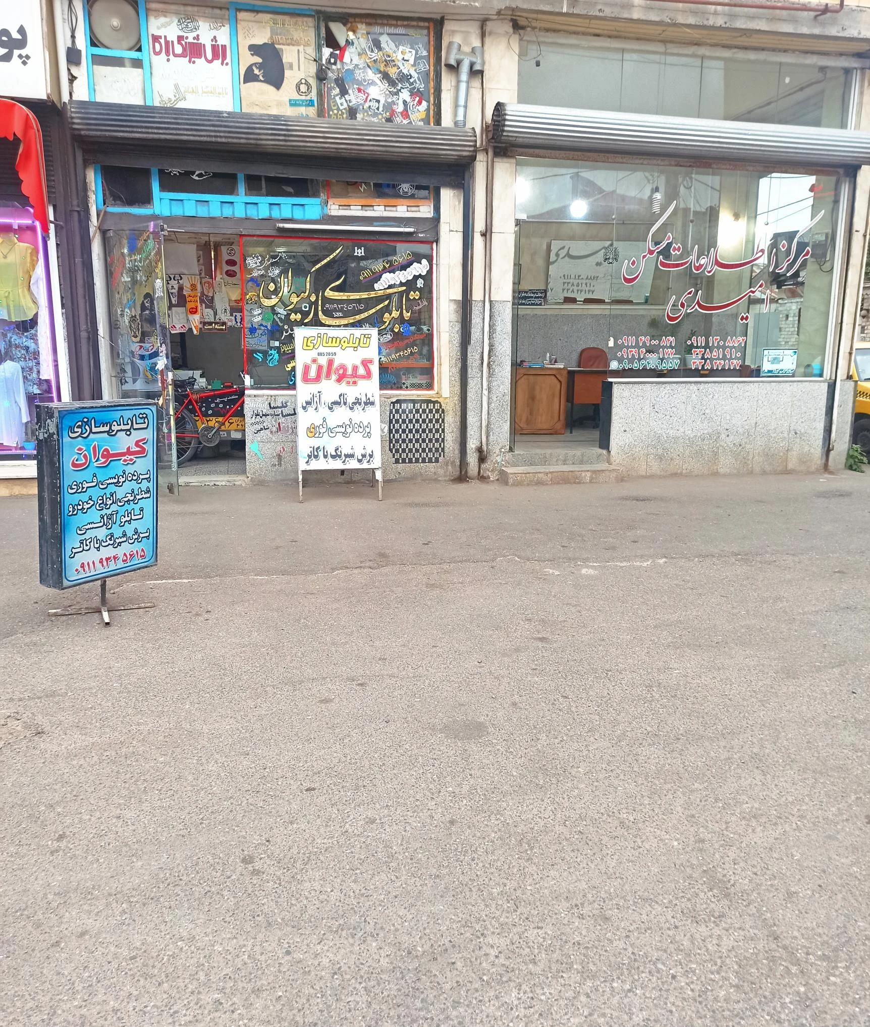 تابلوسازی کیوان