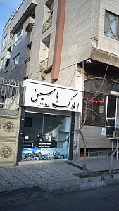 املاک یاسین
