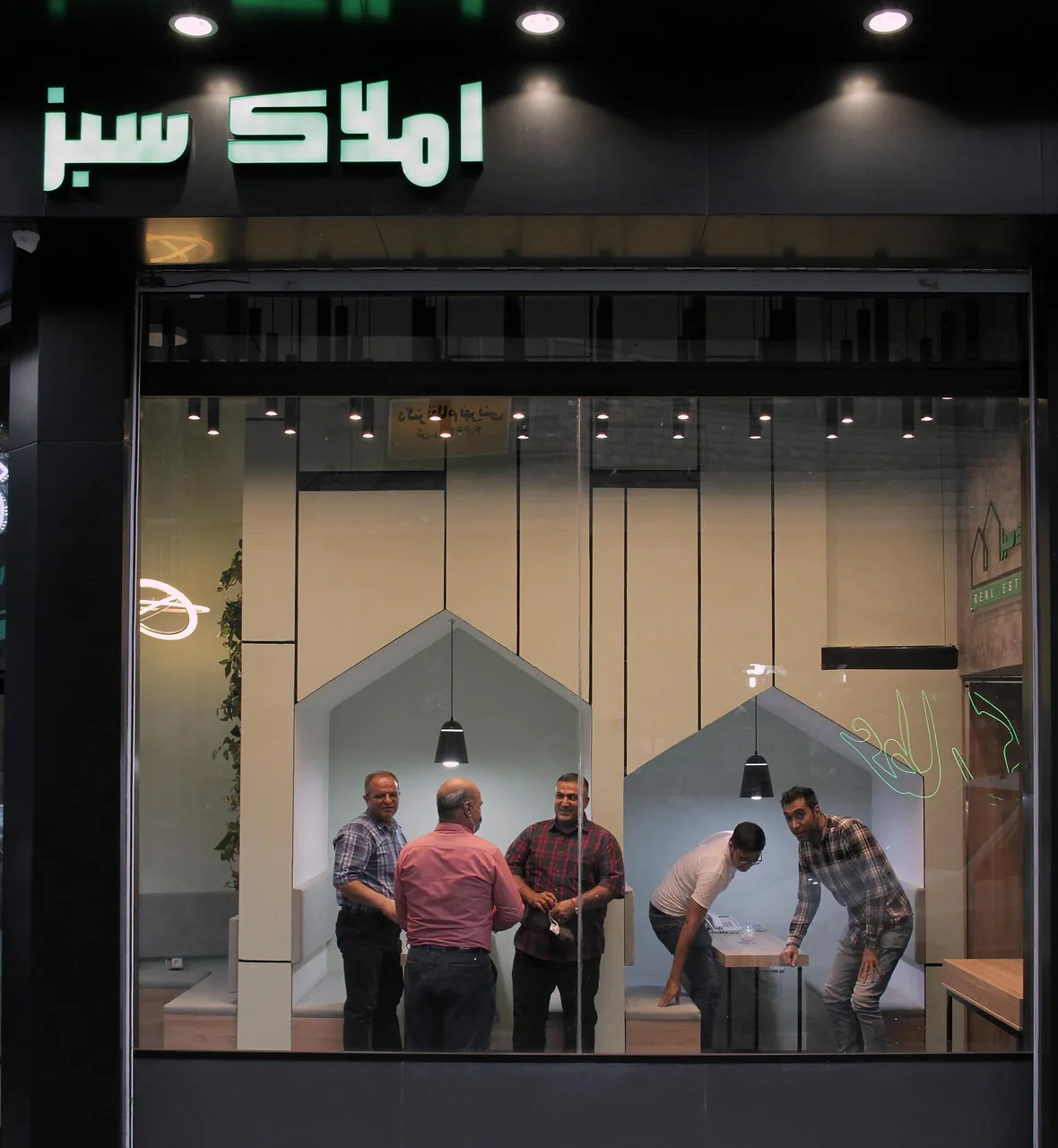 املاک سبز