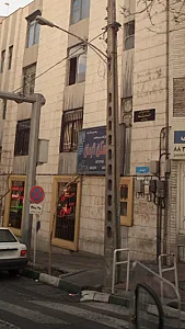 مسکن آرمان