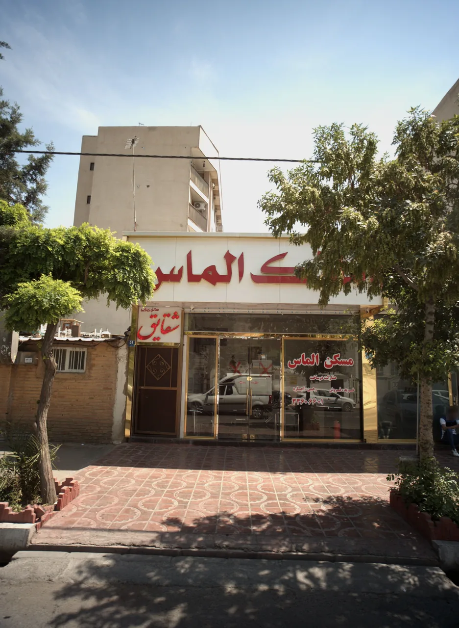 مسکن الماس