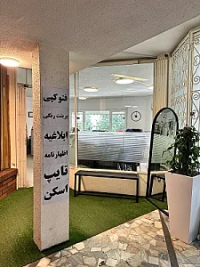 کافی نت کاج گرافیک