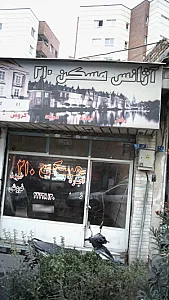 آژانس مسکن ۲۱۰