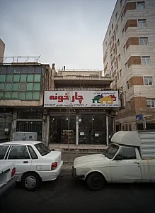گروه مشاورین املاک چارخونه