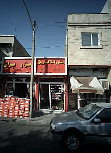 مشاور املاک دروتی