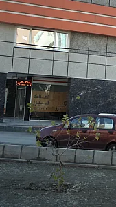 اکلاک البرز