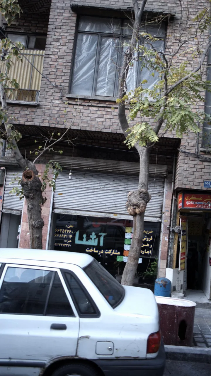 مسکن آشنا