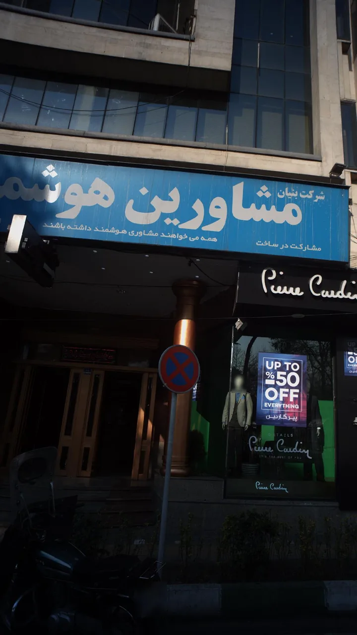 شرکت بنیان مشاورین هوشند - تصویر 3