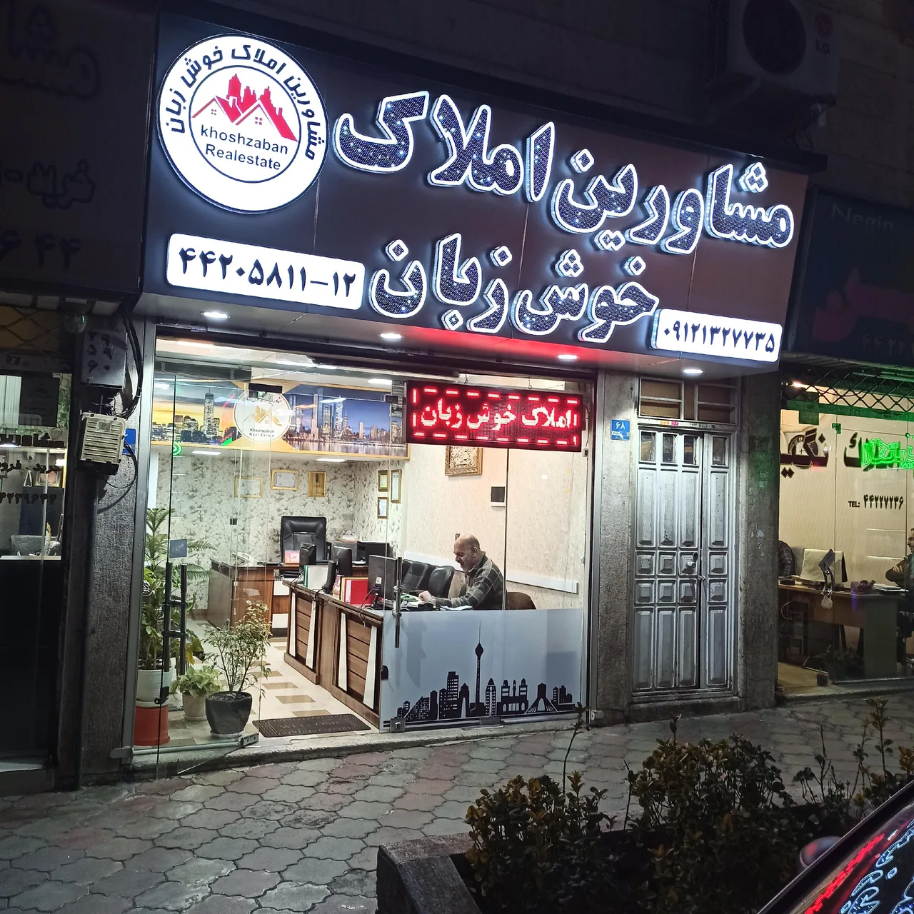مشاورین املاک خوش زبان - تصویر 5