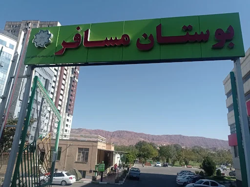 بوستان مسافر تبریز - کمپ و کمپینگ در تبریز