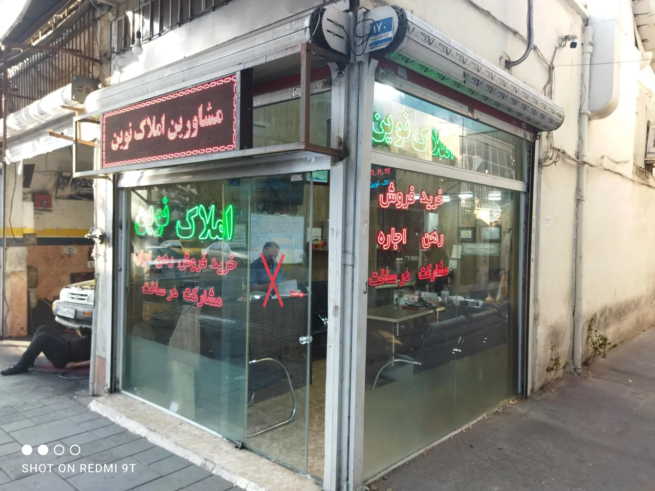 املاک نوین