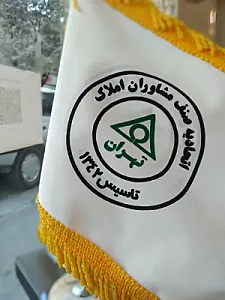مشاورین املاک ایده آل