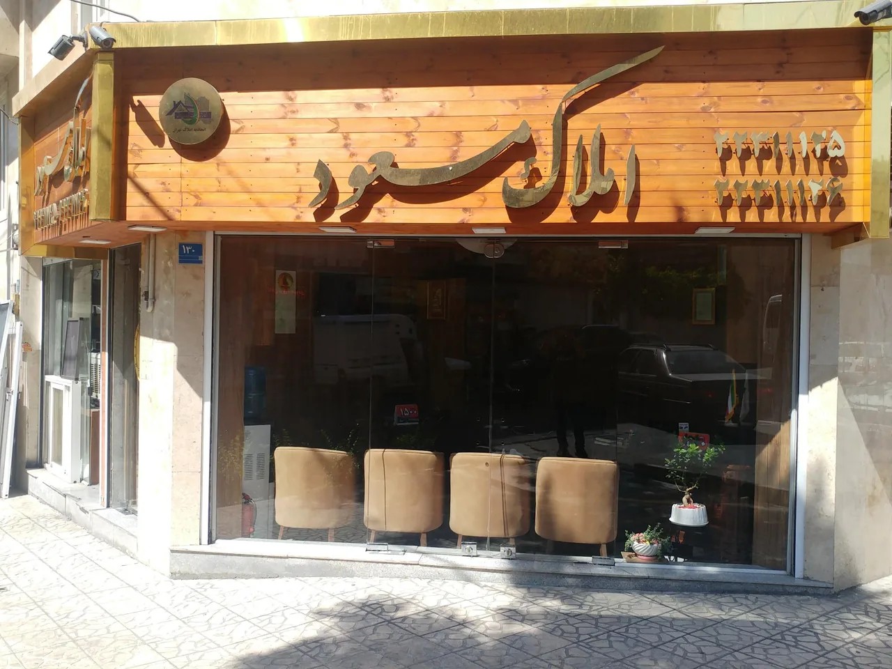 املاک مسعود - تصویر 2