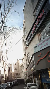 املاک کیان