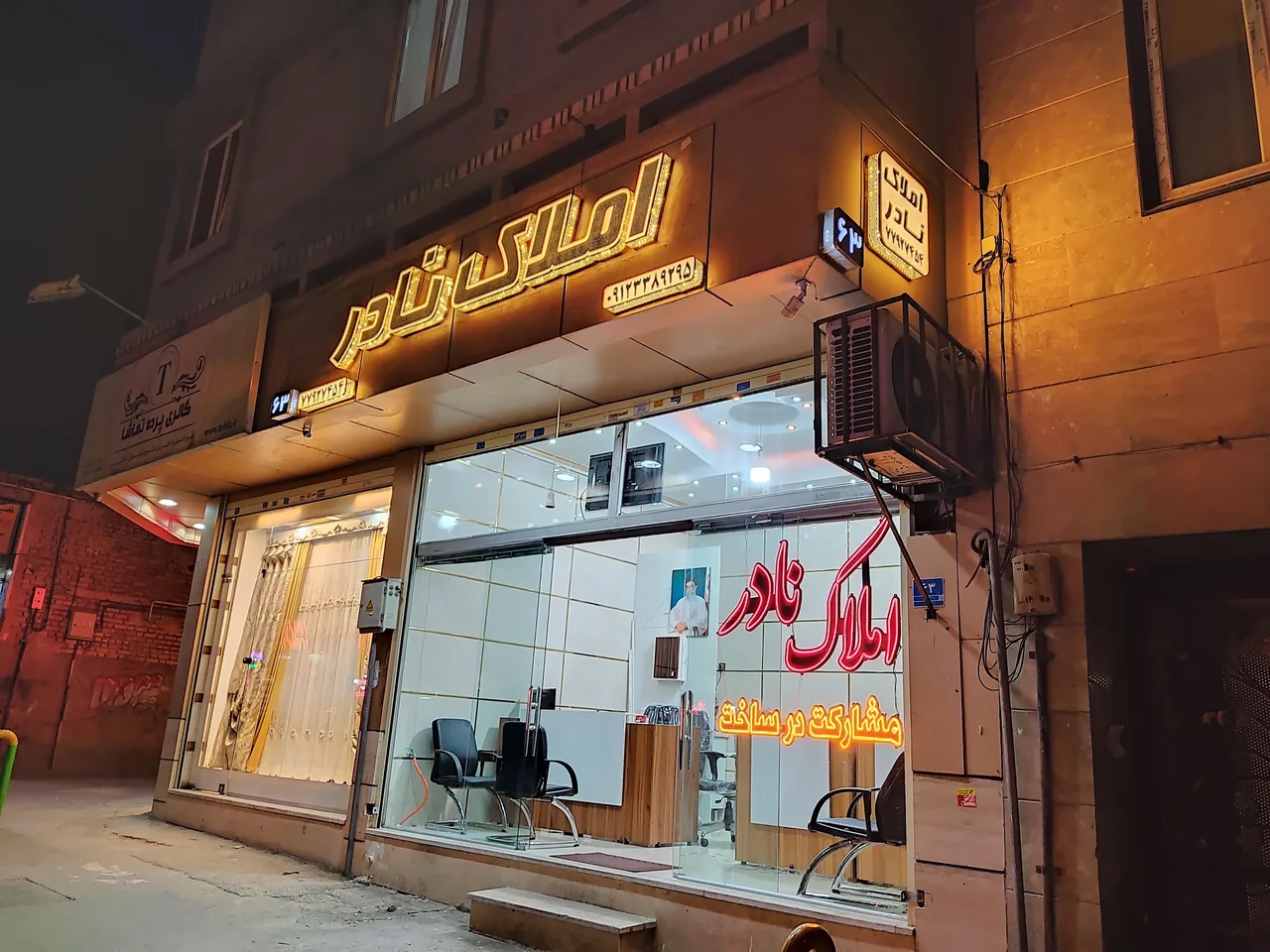 املاک نادر - تصویر 2