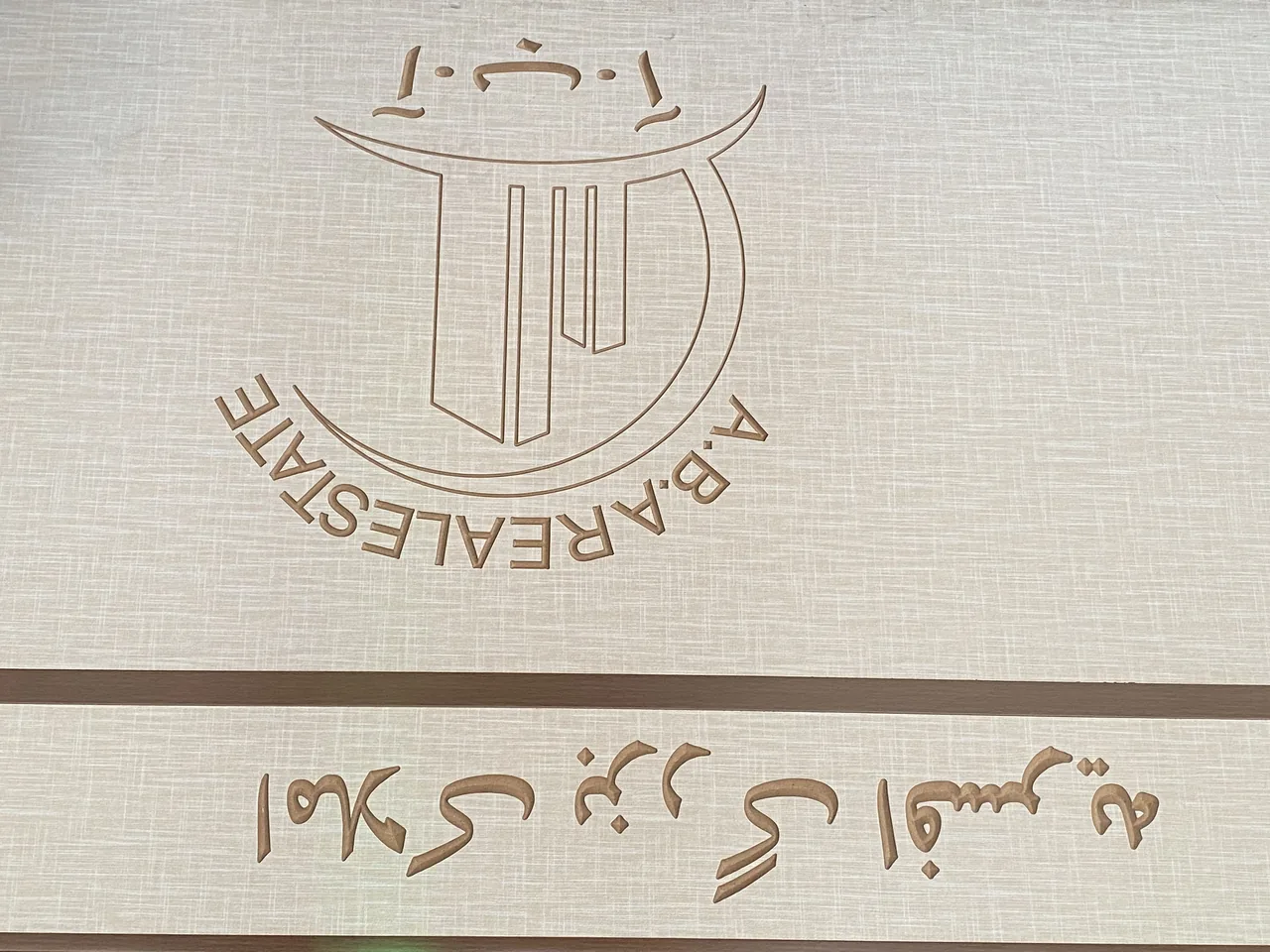 املاک بزرگ افسریه(آ.ب.آ)