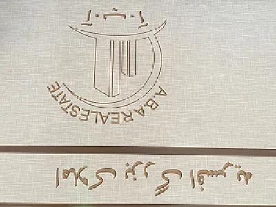 املاک بزرگ افسریه(آ.ب.آ)