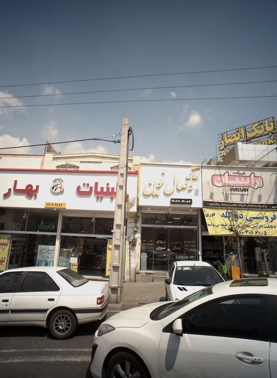 وصال نوین