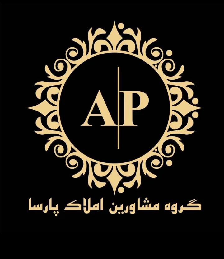 املاک پارسا - تصویر 4