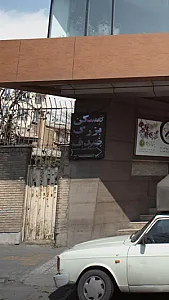 مسکن بزرگ قیطریه