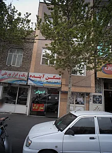 مسکن آینده